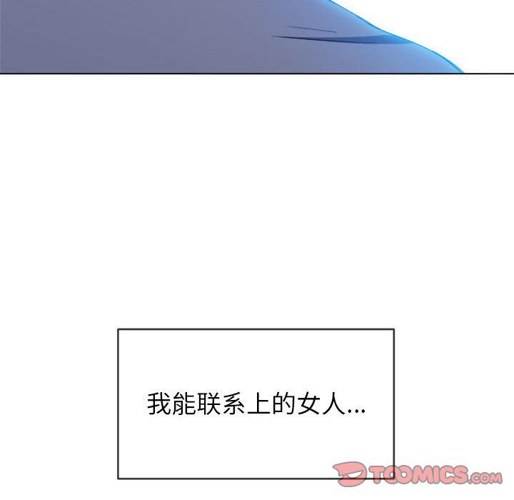 《难缠小恶女》漫画最新章节第131话免费下拉式在线观看章节第【21】张图片