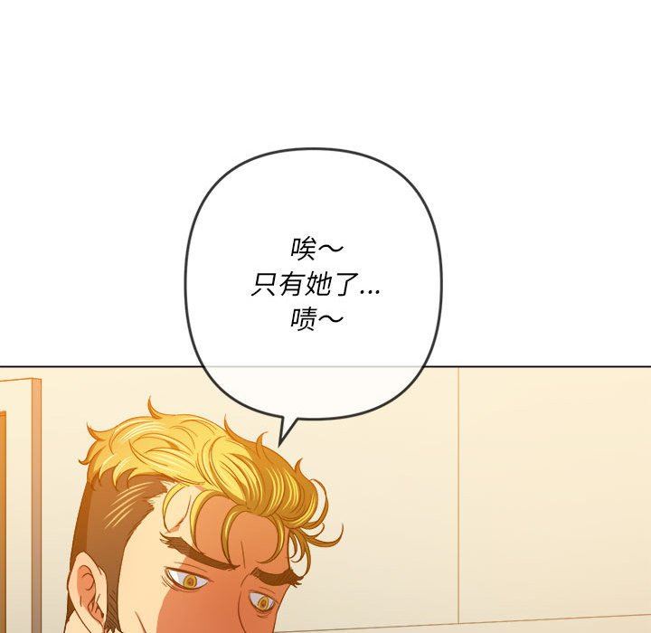 《难缠小恶女》漫画最新章节第131话免费下拉式在线观看章节第【64】张图片