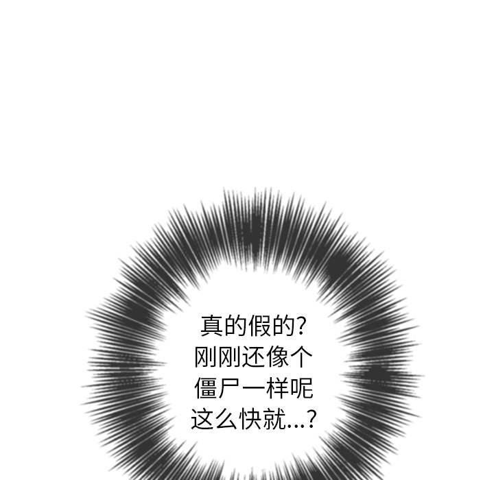 《难缠小恶女》漫画最新章节第131话免费下拉式在线观看章节第【13】张图片