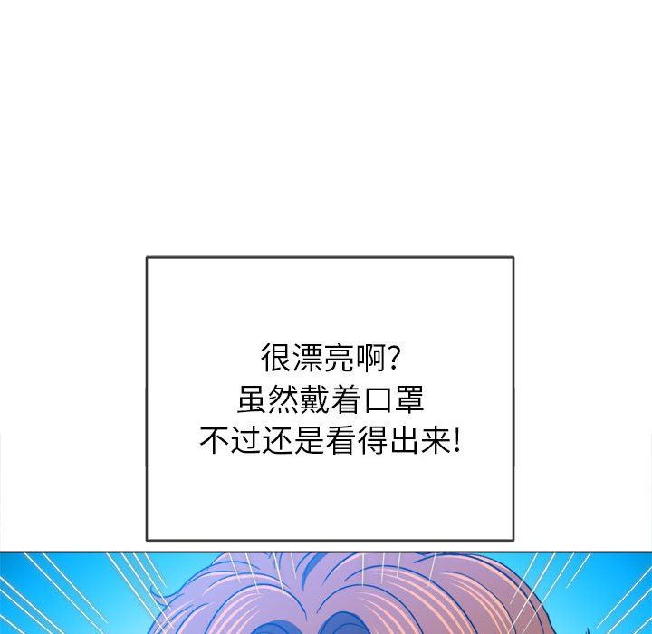 《难缠小恶女》漫画最新章节第131话免费下拉式在线观看章节第【106】张图片