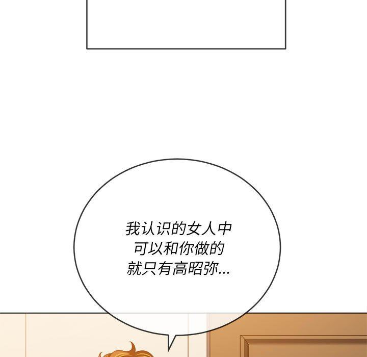 《难缠小恶女》漫画最新章节第131话免费下拉式在线观看章节第【24】张图片