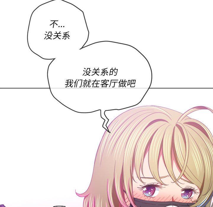 《难缠小恶女》漫画最新章节第131话免费下拉式在线观看章节第【132】张图片