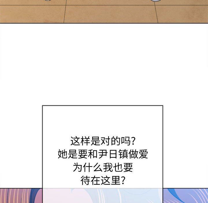 《难缠小恶女》漫画最新章节第131话免费下拉式在线观看章节第【123】张图片