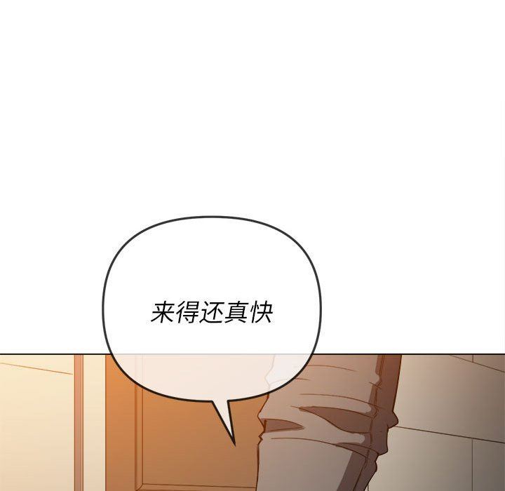 《难缠小恶女》漫画最新章节第131话免费下拉式在线观看章节第【85】张图片