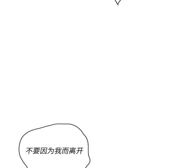 《难缠小恶女》漫画最新章节第131话免费下拉式在线观看章节第【116】张图片