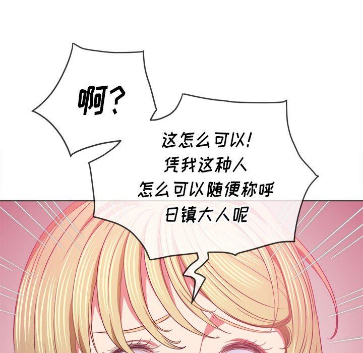 《难缠小恶女》漫画最新章节第131话免费下拉式在线观看章节第【128】张图片