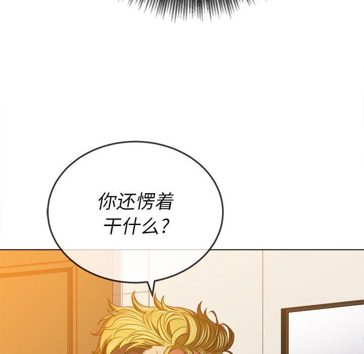 《难缠小恶女》漫画最新章节第131话免费下拉式在线观看章节第【16】张图片