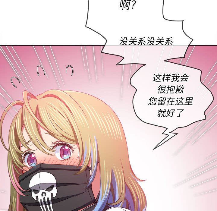 《难缠小恶女》漫画最新章节第131话免费下拉式在线观看章节第【136】张图片