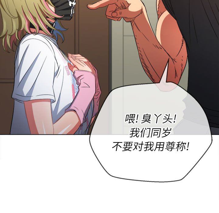 《难缠小恶女》漫画最新章节第131话免费下拉式在线观看章节第【127】张图片