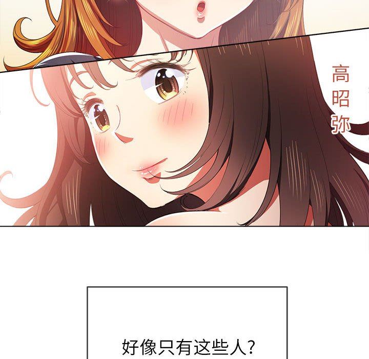 《难缠小恶女》漫画最新章节第131话免费下拉式在线观看章节第【23】张图片