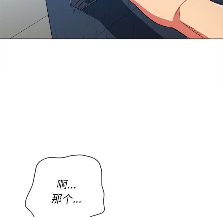 《难缠小恶女》漫画最新章节第131话免费下拉式在线观看章节第【91】张图片