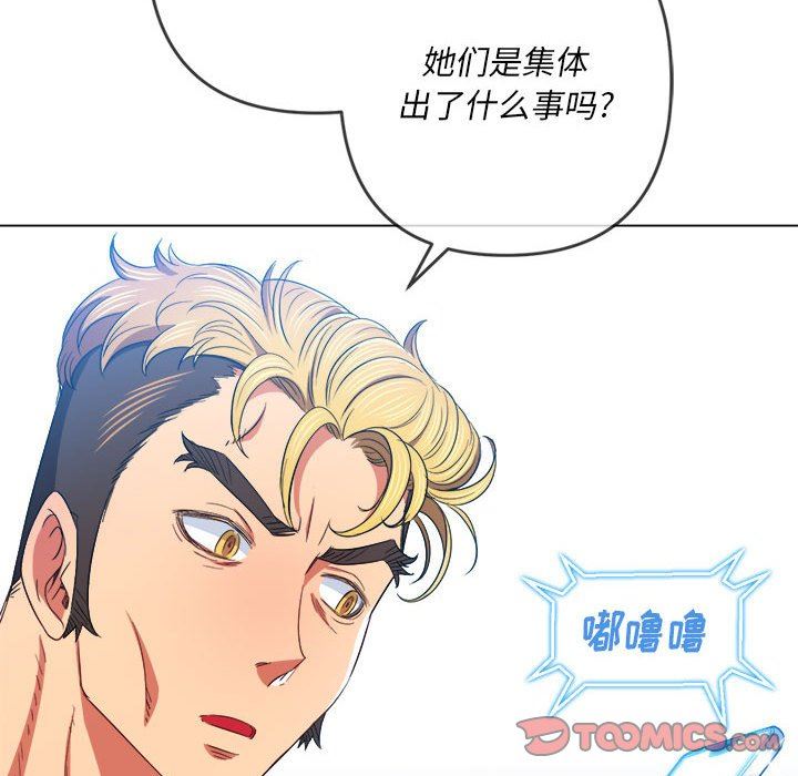 《难缠小恶女》漫画最新章节第131话免费下拉式在线观看章节第【39】张图片