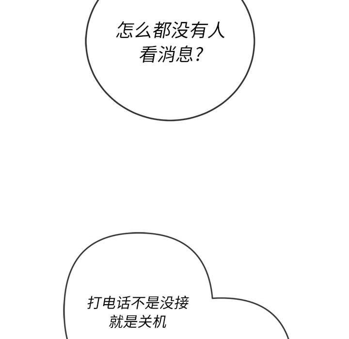 《难缠小恶女》漫画最新章节第131话免费下拉式在线观看章节第【38】张图片