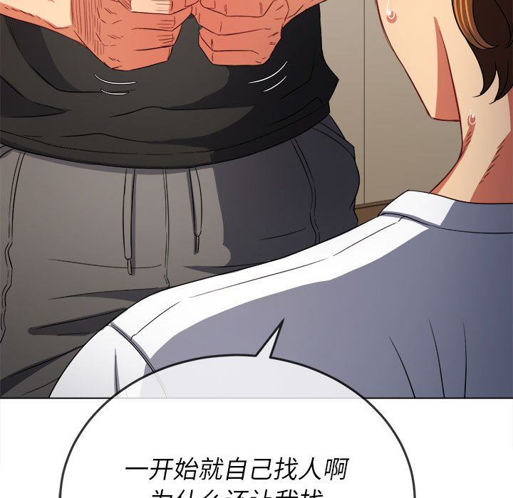 《难缠小恶女》漫画最新章节第131话免费下拉式在线观看章节第【31】张图片