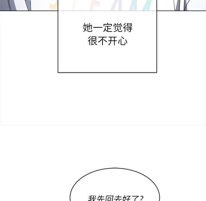 《难缠小恶女》漫画最新章节第131话免费下拉式在线观看章节第【112】张图片