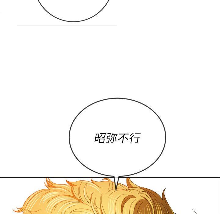 《难缠小恶女》漫画最新章节第131话免费下拉式在线观看章节第【26】张图片