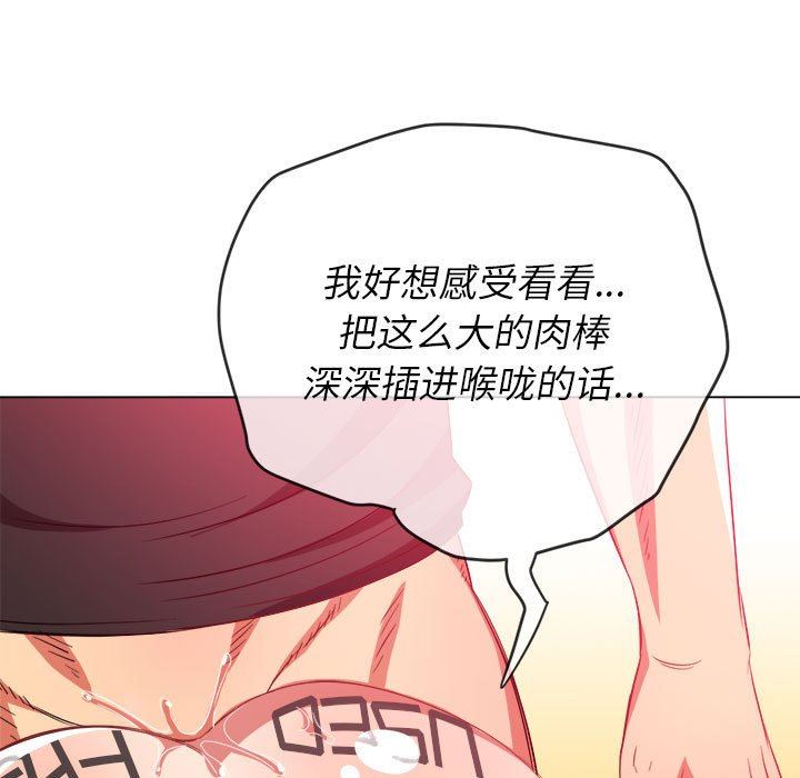 《难缠小恶女》漫画最新章节第134话免费下拉式在线观看章节第【124】张图片