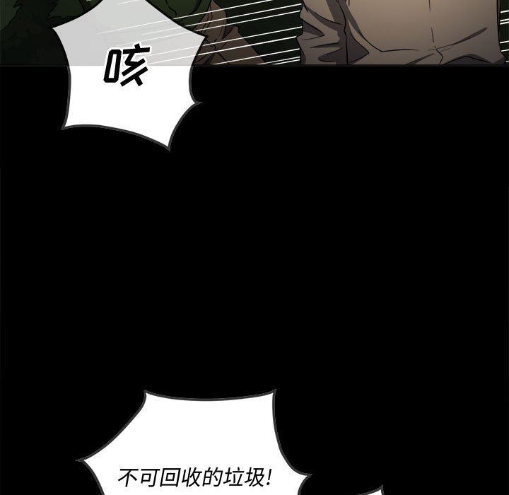 《难缠小恶女》漫画最新章节第134话免费下拉式在线观看章节第【17】张图片