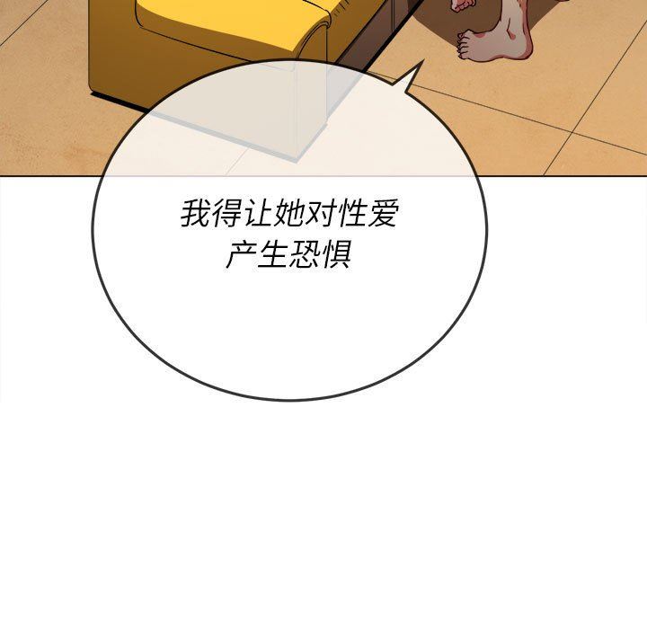 《难缠小恶女》漫画最新章节第134话免费下拉式在线观看章节第【66】张图片