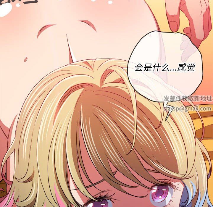 《难缠小恶女》漫画最新章节第134话免费下拉式在线观看章节第【125】张图片