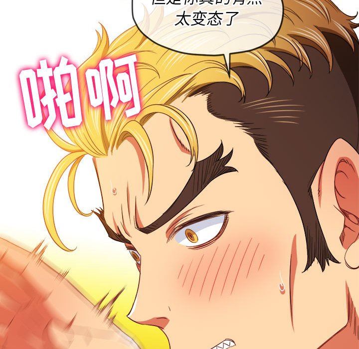 《难缠小恶女》漫画最新章节第134话免费下拉式在线观看章节第【56】张图片