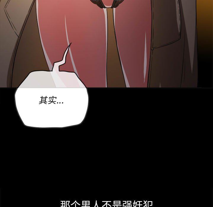 《难缠小恶女》漫画最新章节第134话免费下拉式在线观看章节第【29】张图片