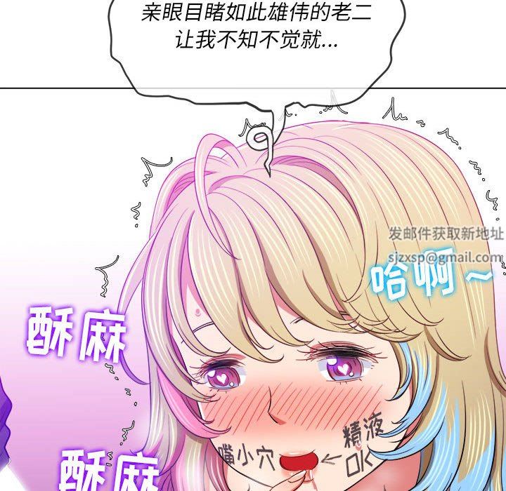 《难缠小恶女》漫画最新章节第134话免费下拉式在线观看章节第【103】张图片