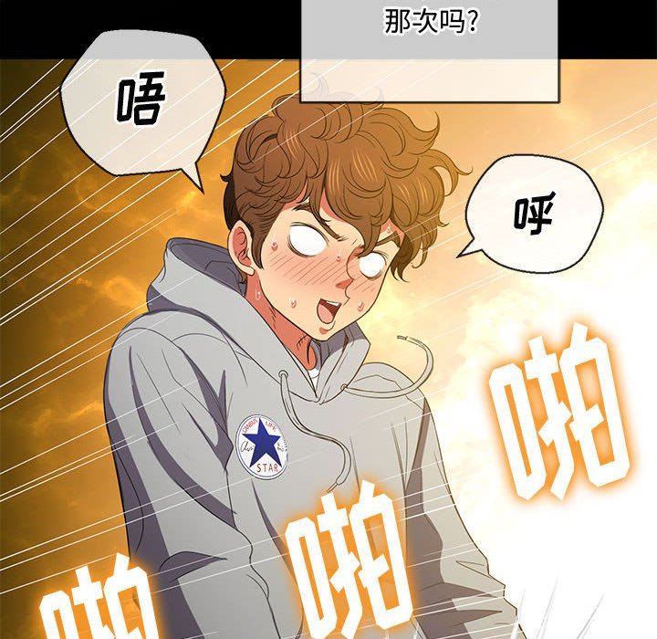 《难缠小恶女》漫画最新章节第134话免费下拉式在线观看章节第【116】张图片