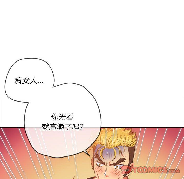 《难缠小恶女》漫画最新章节第134话免费下拉式在线观看章节第【105】张图片