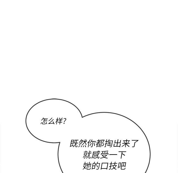 《难缠小恶女》漫画最新章节第134话免费下拉式在线观看章节第【108】张图片