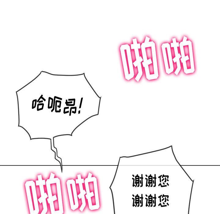 《难缠小恶女》漫画最新章节第134话免费下拉式在线观看章节第【52】张图片