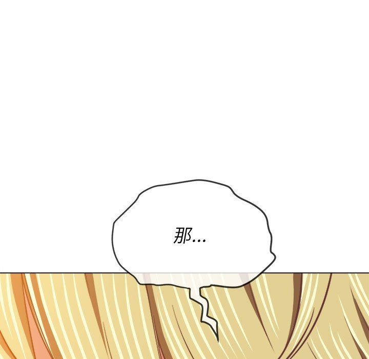 《难缠小恶女》漫画最新章节第134话免费下拉式在线观看章节第【90】张图片