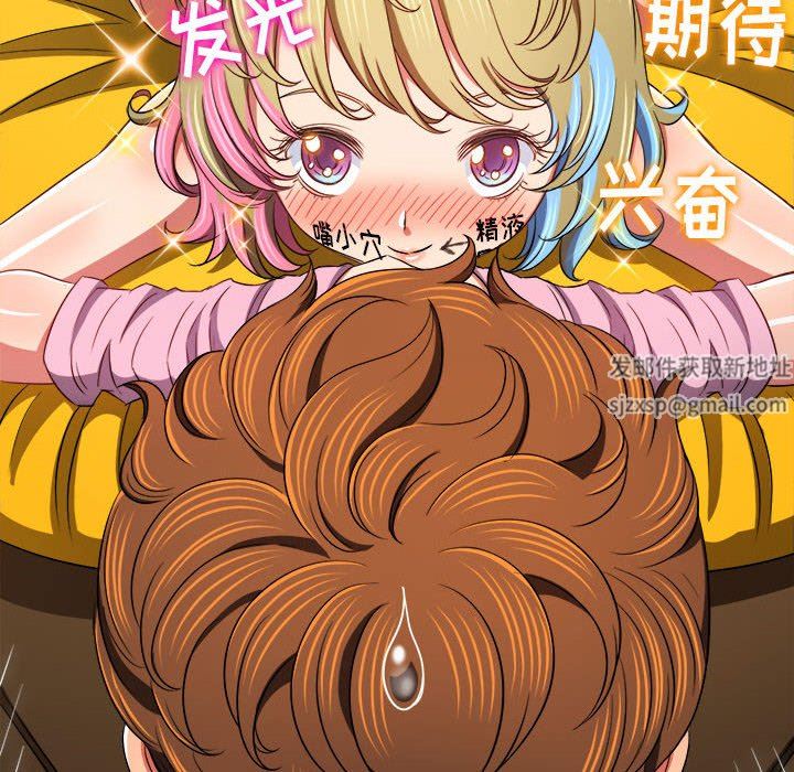 《难缠小恶女》漫画最新章节第134话免费下拉式在线观看章节第【79】张图片