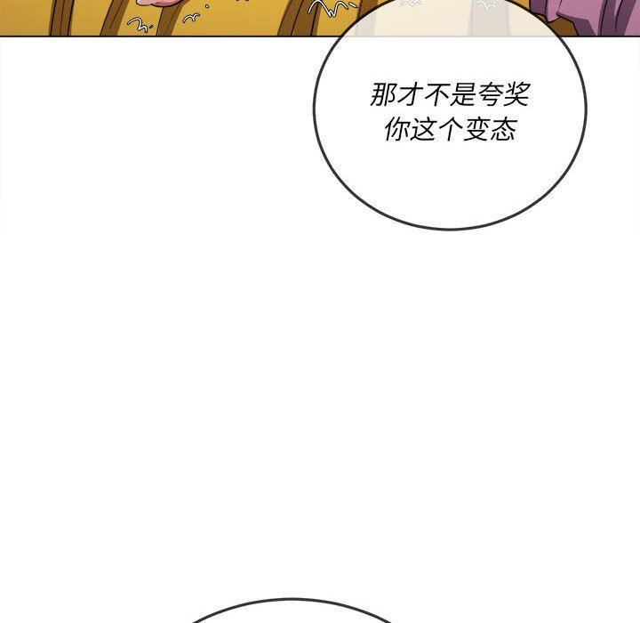 《难缠小恶女》漫画最新章节第134话免费下拉式在线观看章节第【60】张图片