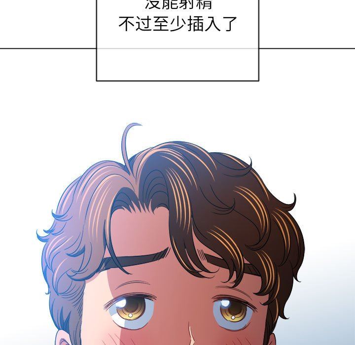 《难缠小恶女》漫画最新章节第134话免费下拉式在线观看章节第【122】张图片