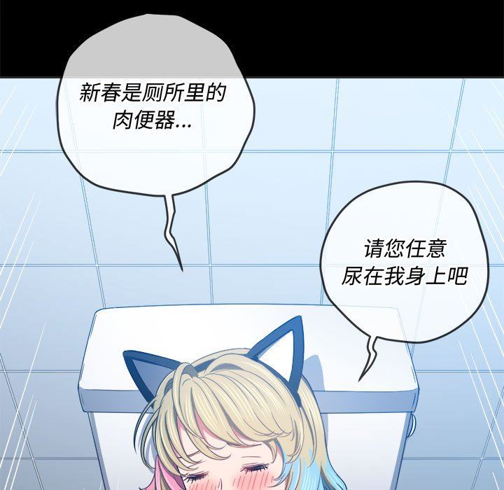 《难缠小恶女》漫画最新章节第134话免费下拉式在线观看章节第【41】张图片