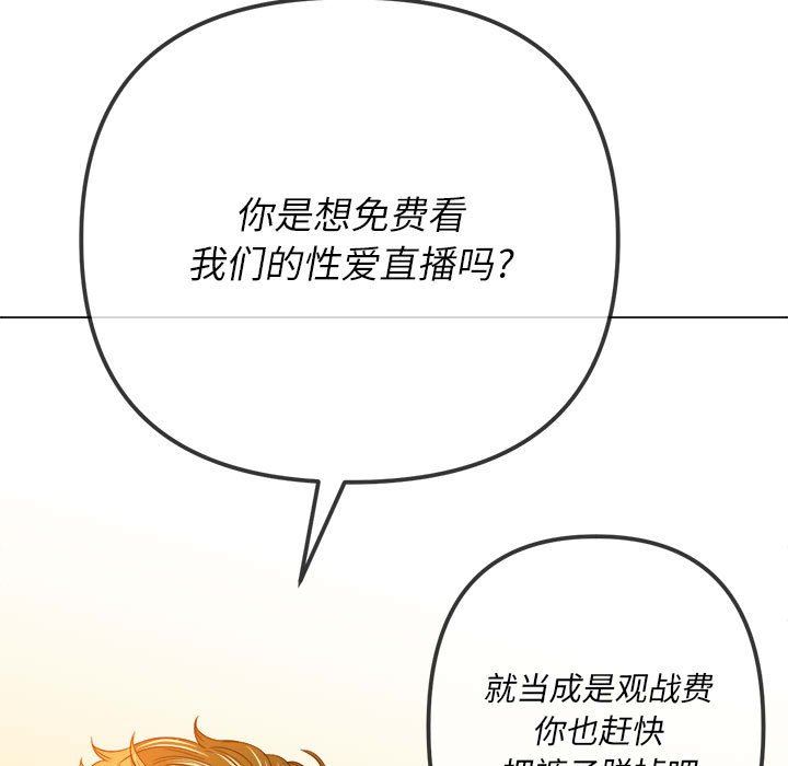 《难缠小恶女》漫画最新章节第134话免费下拉式在线观看章节第【73】张图片