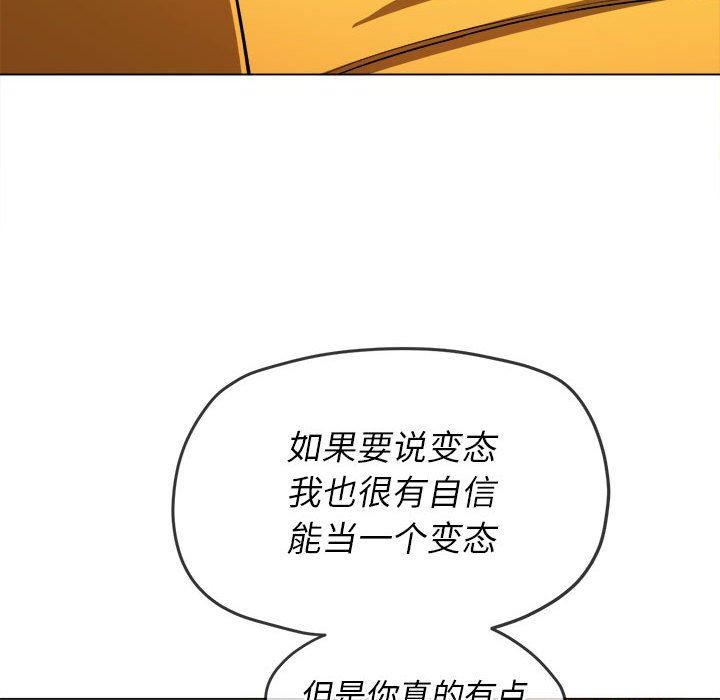 《难缠小恶女》漫画最新章节第134话免费下拉式在线观看章节第【55】张图片