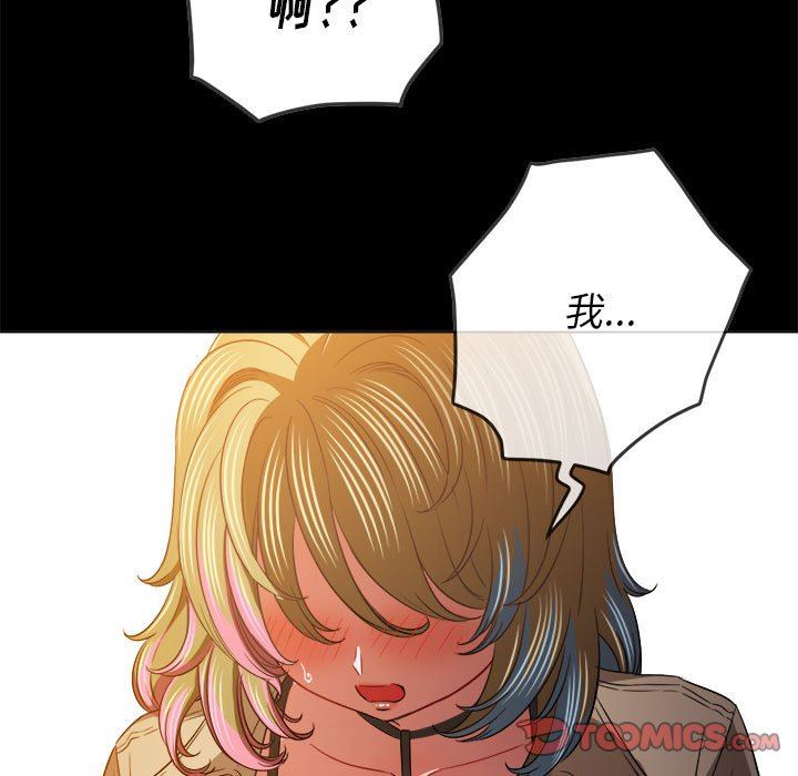 《难缠小恶女》漫画最新章节第134话免费下拉式在线观看章节第【27】张图片