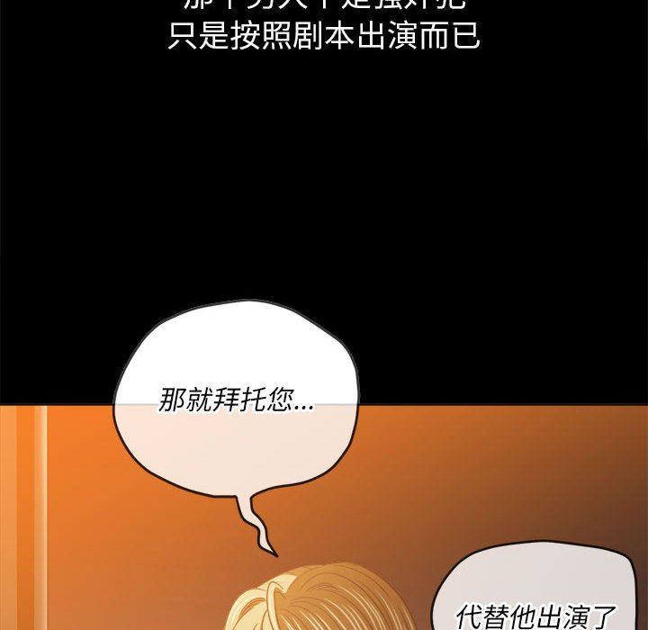 《难缠小恶女》漫画最新章节第134话免费下拉式在线观看章节第【30】张图片