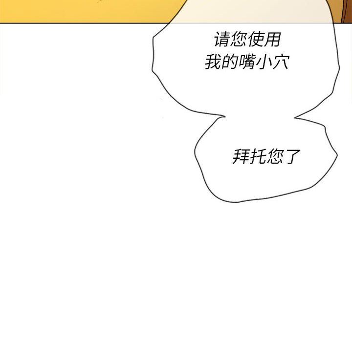 《难缠小恶女》漫画最新章节第134话免费下拉式在线观看章节第【127】张图片