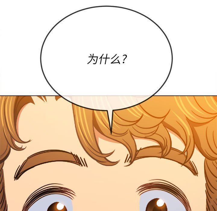 《难缠小恶女》漫画最新章节第134话免费下拉式在线观看章节第【71】张图片