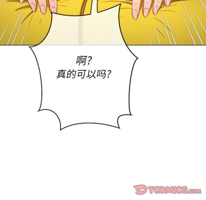 《难缠小恶女》漫画最新章节第134话免费下拉式在线观看章节第【111】张图片