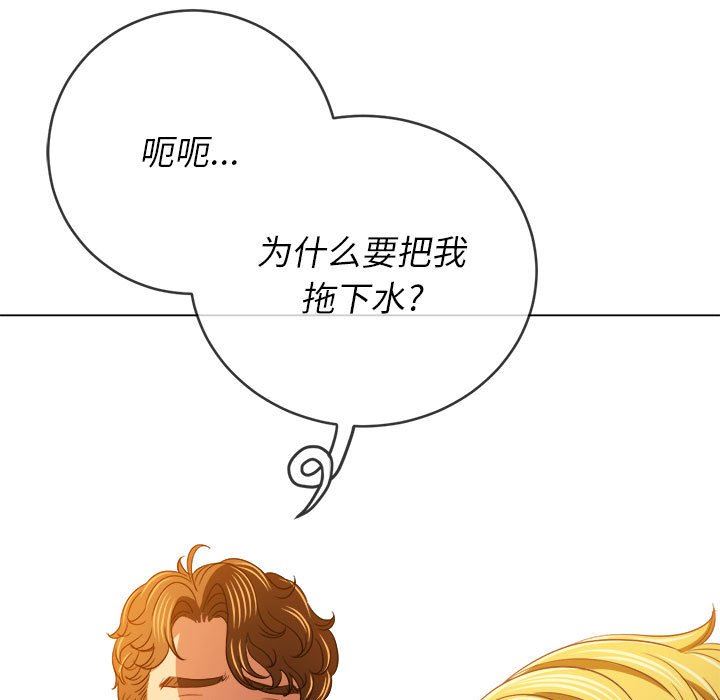 《难缠小恶女》漫画最新章节第134话免费下拉式在线观看章节第【112】张图片