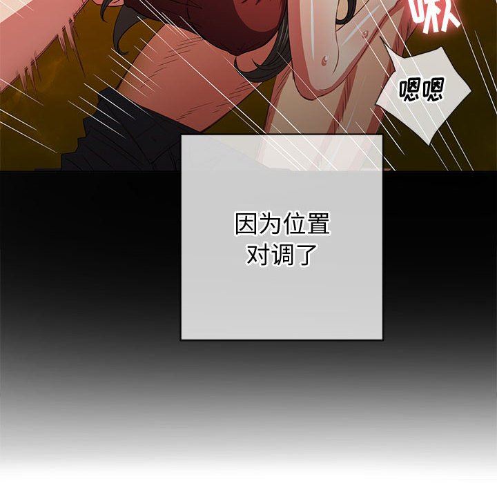 《难缠小恶女》漫画最新章节第134话免费下拉式在线观看章节第【120】张图片