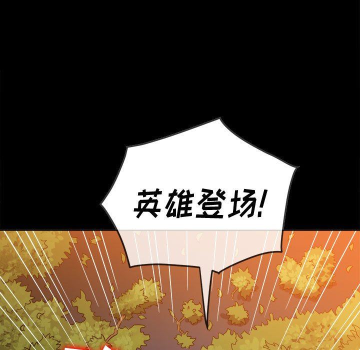 《难缠小恶女》漫画最新章节第134话免费下拉式在线观看章节第【12】张图片