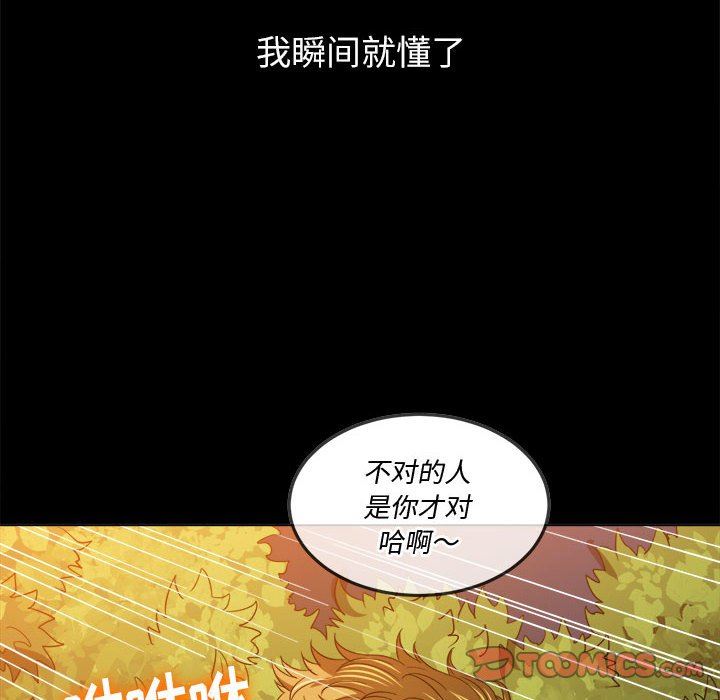 《难缠小恶女》漫画最新章节第134话免费下拉式在线观看章节第【9】张图片