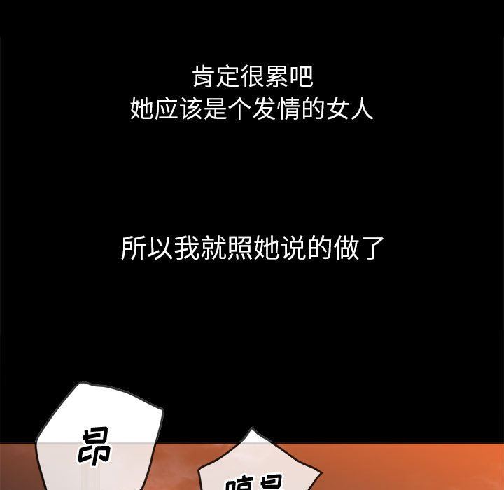 《难缠小恶女》漫画最新章节第134话免费下拉式在线观看章节第【34】张图片