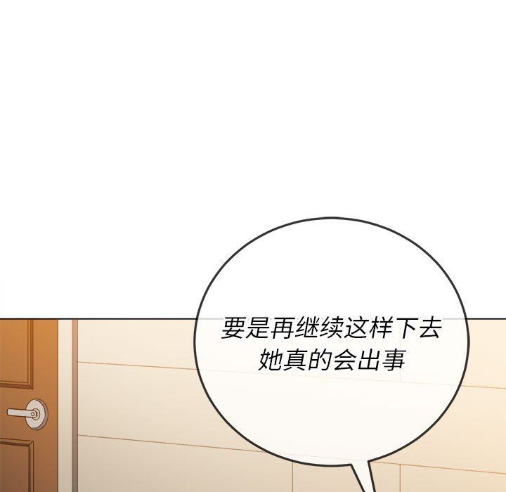 《难缠小恶女》漫画最新章节第134话免费下拉式在线观看章节第【64】张图片