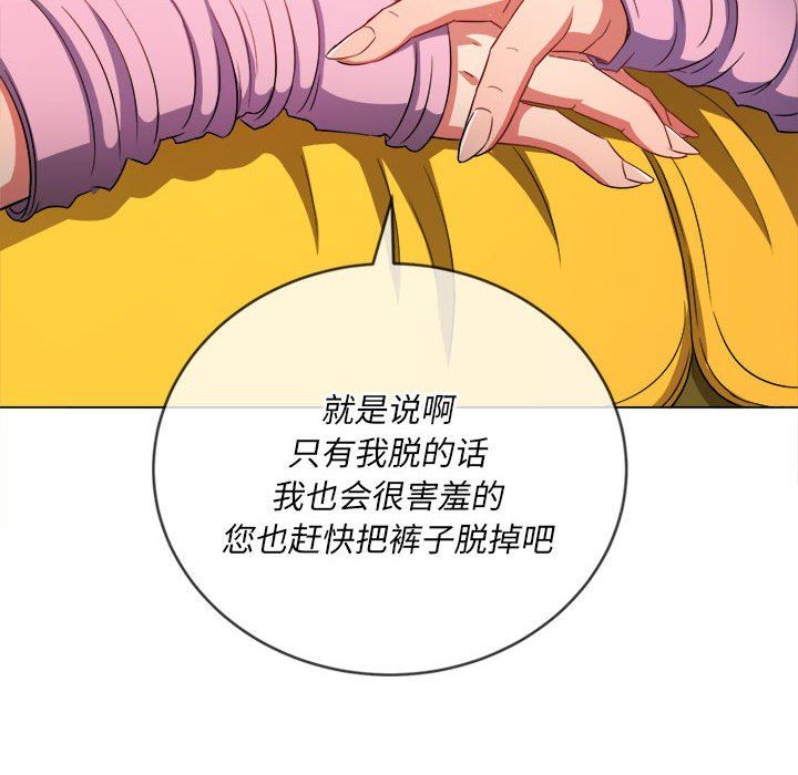 《难缠小恶女》漫画最新章节第134话免费下拉式在线观看章节第【76】张图片